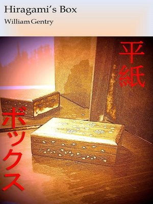 cover image of Hiragami's Box